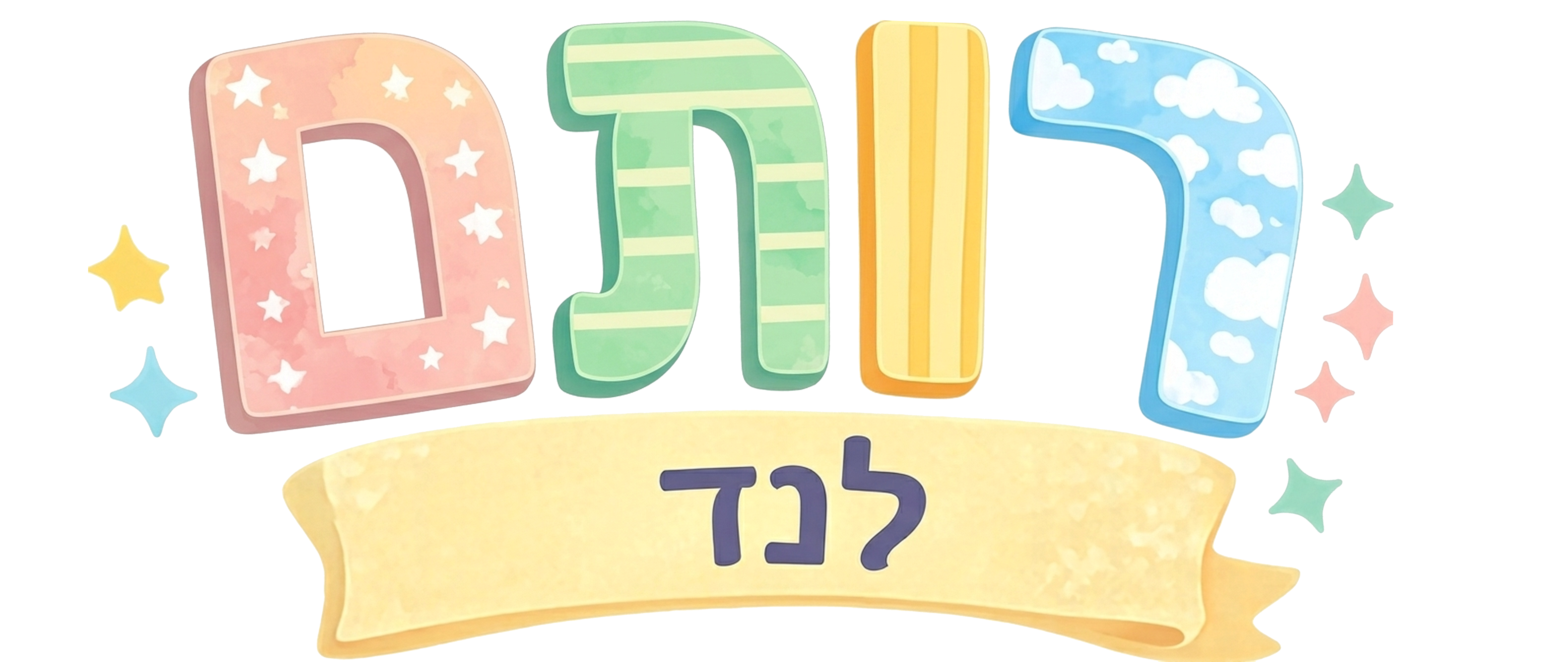 רותם לנד